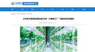 人工智能辅助植物工厂草莓栽培,数据积累支持精细化管理