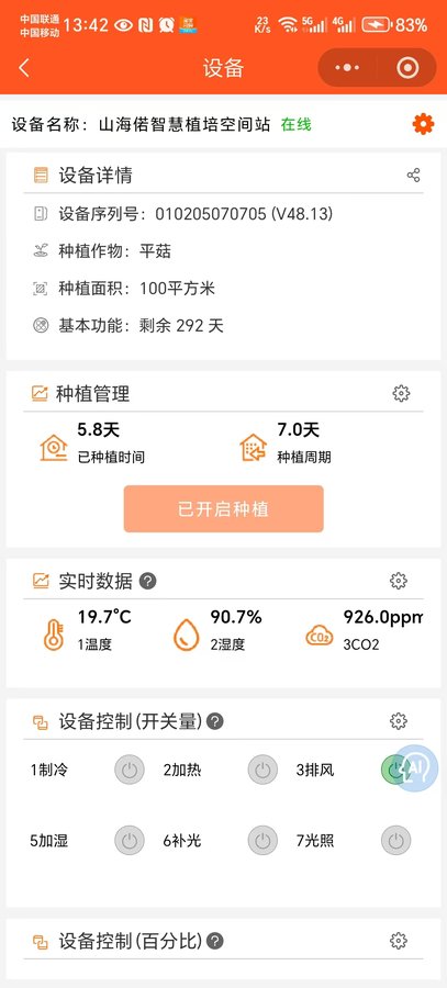 E-03 现场实拍1
