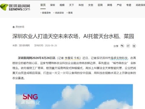 太空农业探究教室拓展校园应用,智慧植培连接劳动教育与科学探索